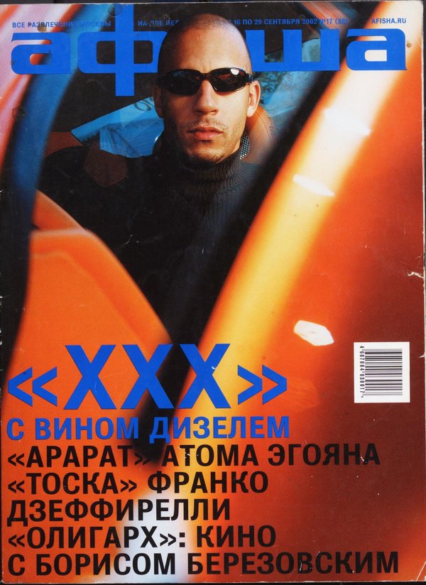 Обложка № 17 (88)